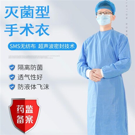 无菌隔离衣服一次性手术衣SMS无纺布体检服透气防水加厚独立包装