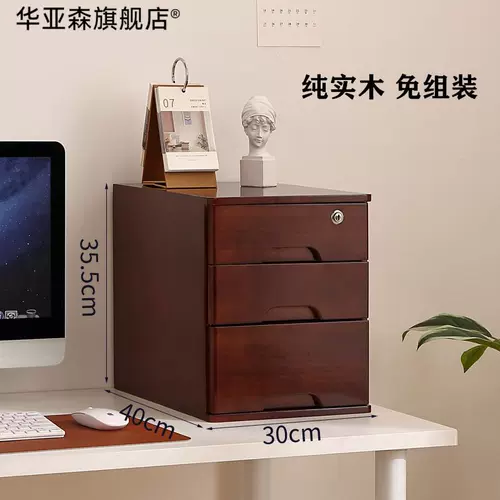 Запираемый настольный ящик для хранения из цельного дерева, настольный шкаф для хранения вещей, настольный шкаф для хранения вещей, спальня, офис, А4, деревянный шкаф