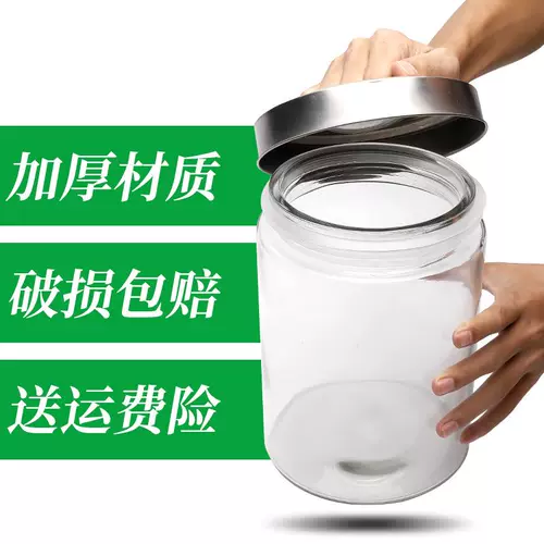 Свинцовый стеклянный чайный бак Прозрачный большой уплотнение хранения хранения сухой фрукты