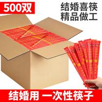 Disposable chopsticks for weddings wedding products wedding chopsticks paper cups bowls red tableware sets wedding banquets