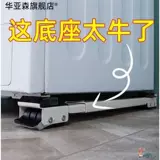 Выдвижные мебельные накладки для мебели, основание для морозильной камеры, съемный универсальный l шкив под универсальное колесо для стиральной машины