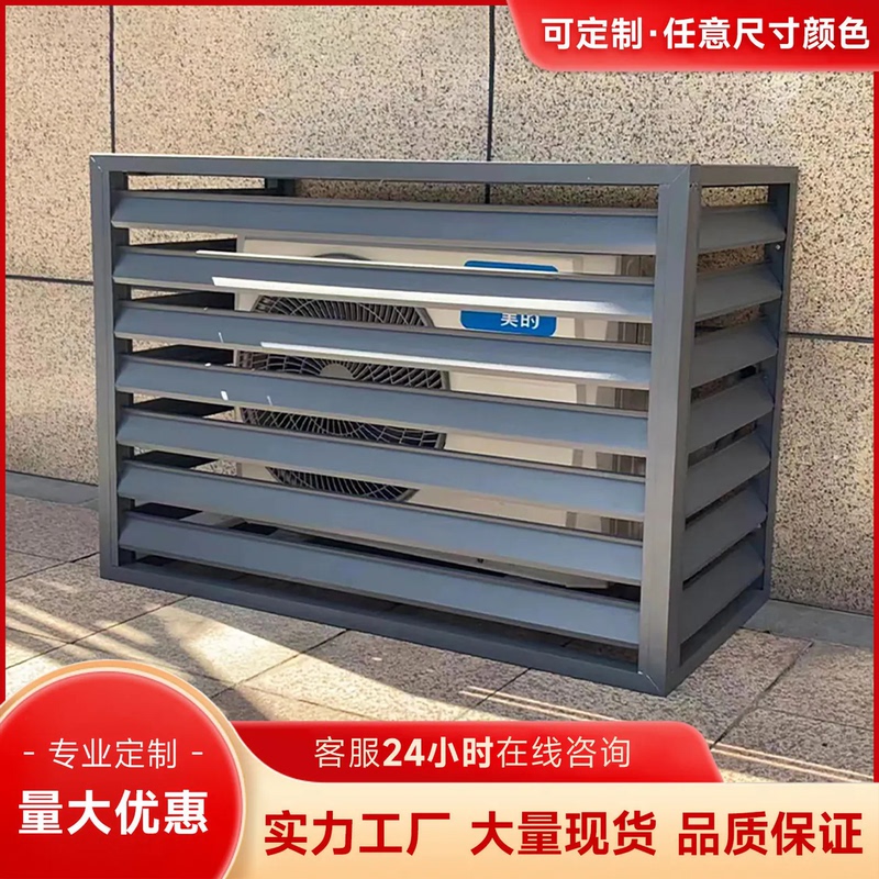 Aluminum Alloy Air Conditioner Outdoor Unit Protective Cover, Carved Perforated Aluminum Veneer Curtain Wall, Breathable Heat Dissipation, Rainproof Louver Guardrail