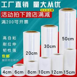 50cm Stretch Film Packaging Film Industrial Cling Film Large Roll Plastic Film Pe Takeaway Packaging Film Small Stretch Film Pe