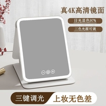 LED light mirror portable folding makeup mirror desktop small mirror desktop dressing room smart