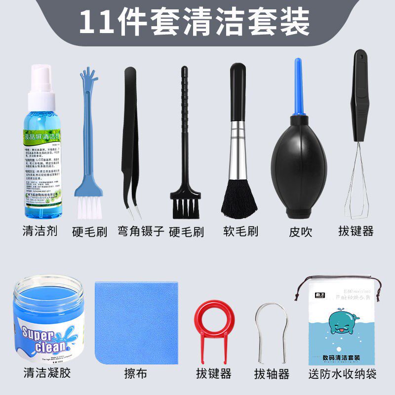 Mechanical keyboard cleaning pen electric cleaning tool suit cleaning theorizer cubler cap shaft mobile phone dusting