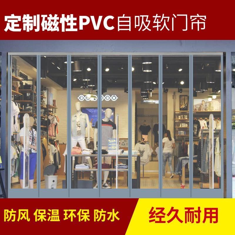 Winter magnetic suction door curtain air conditioning outer door partition window plastic wind shielding warm magnetic self-absorbing transparent pvc soft door curtain