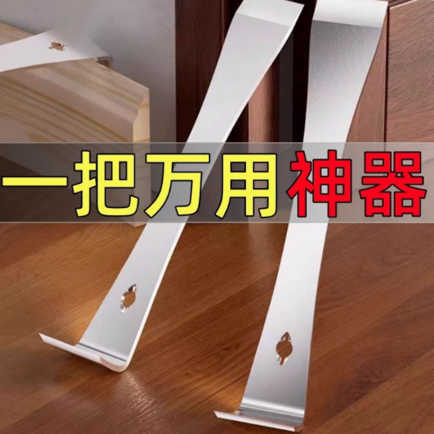 匠心打造的德日融合工业利器——多功能撬棒