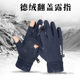 Winter German velvet flip-up warm gloves for men with velvet touch screen showing two fingers for gaming, photography, non-slip cycling and driving riders
