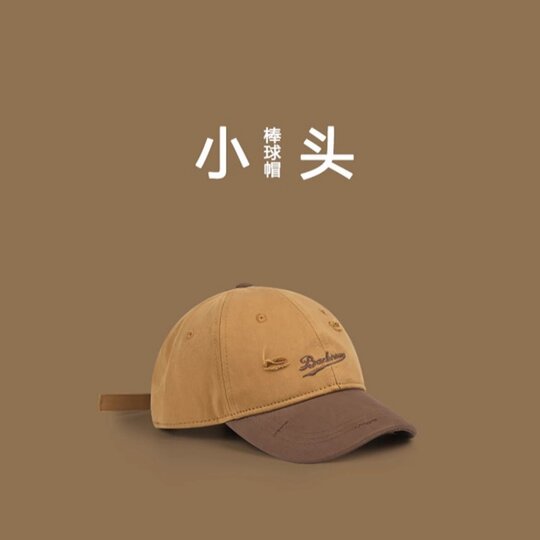 Small Head Circumference Distressed Color-Block Baseball Cap for Men, Fashionable XS Small Size Duckbill Cap for Women, Casual Retro Hat, Korean Style