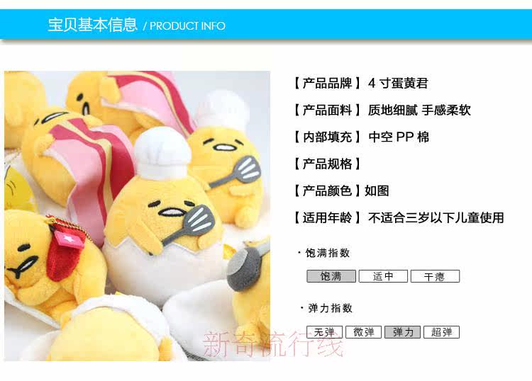 Peluche manga en peluche Japon Gudetama - Ref 2694678 Image 8