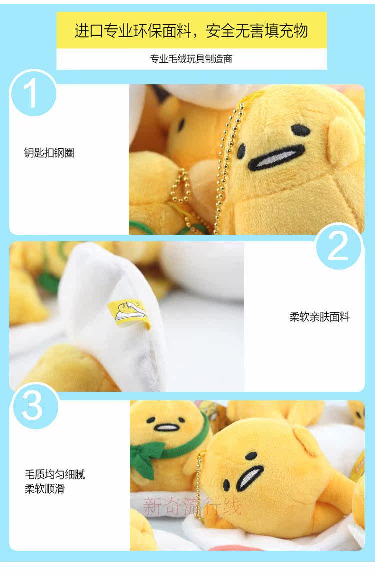 Peluche manga en peluche Japon Gudetama - Ref 2694678 Image 9