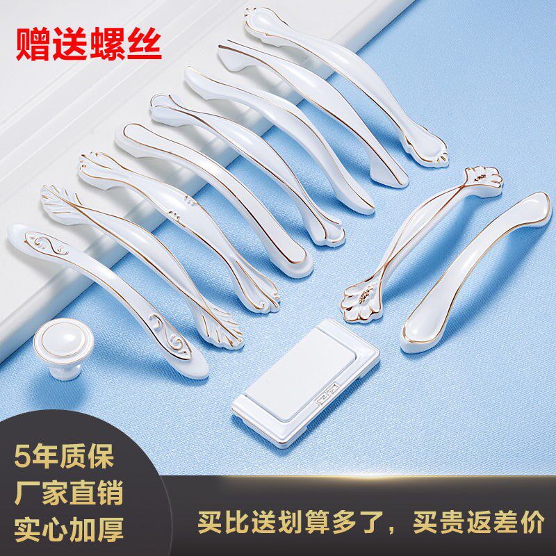 Modern minimalist cabinet door handle Fuji white European-style integral cupboard shoe cabinet drawers cabinet wardrobe door handle white handle