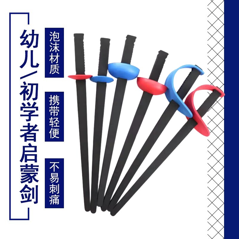 Fencing Foam Sword Endurance Beating Fencing Equipment Children Training Sword Quality Over Hard Safety Introductory Enlightenment Exercises-Taobao