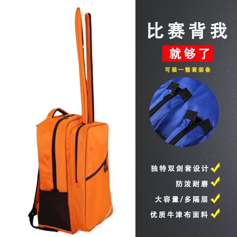 Fencing Pack Upgraded Version Fencing Backpack Children Fencing Double Pole Backpack Double Sfoil Bag Double Sword Bag with full set-Taobao