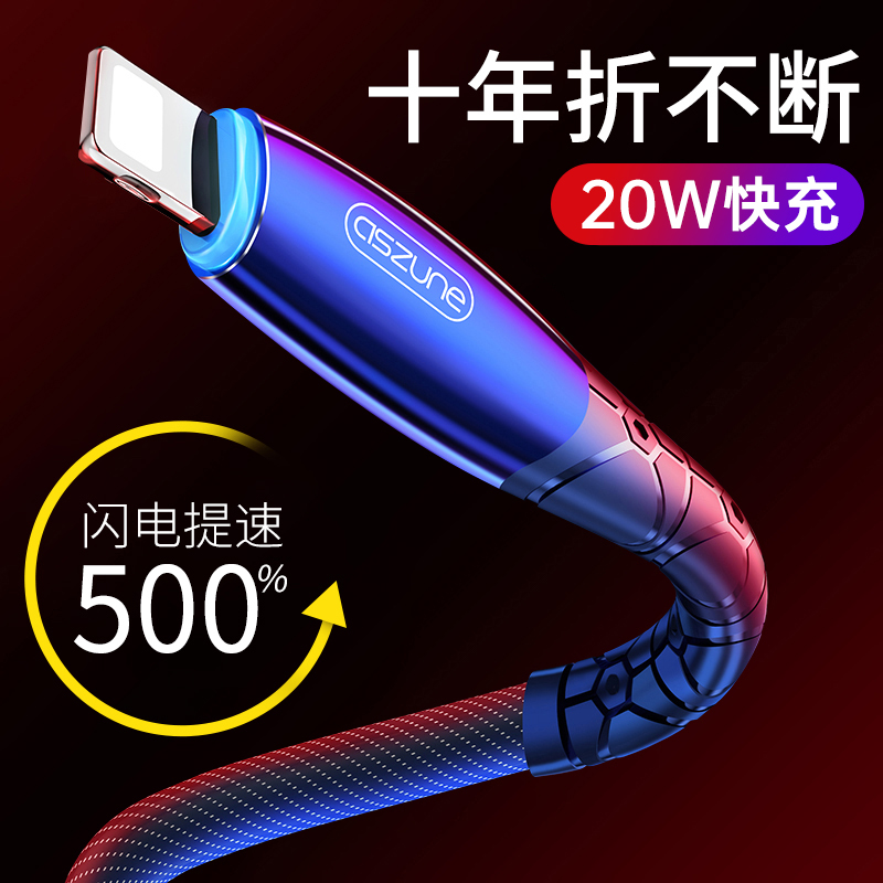 iphone13 data line 20W Fast filling PD cell phone 12 lengthened 11pro flash-charging xr Applicable Apple charging wire x instrumental max2 Mix 7plus punch ipad flat 8