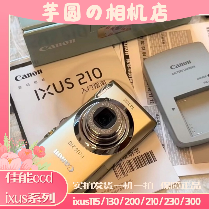Canon Ixus 115/130/210/220/230/105 Popular Retro Student Ccd Digital Camera for Travel