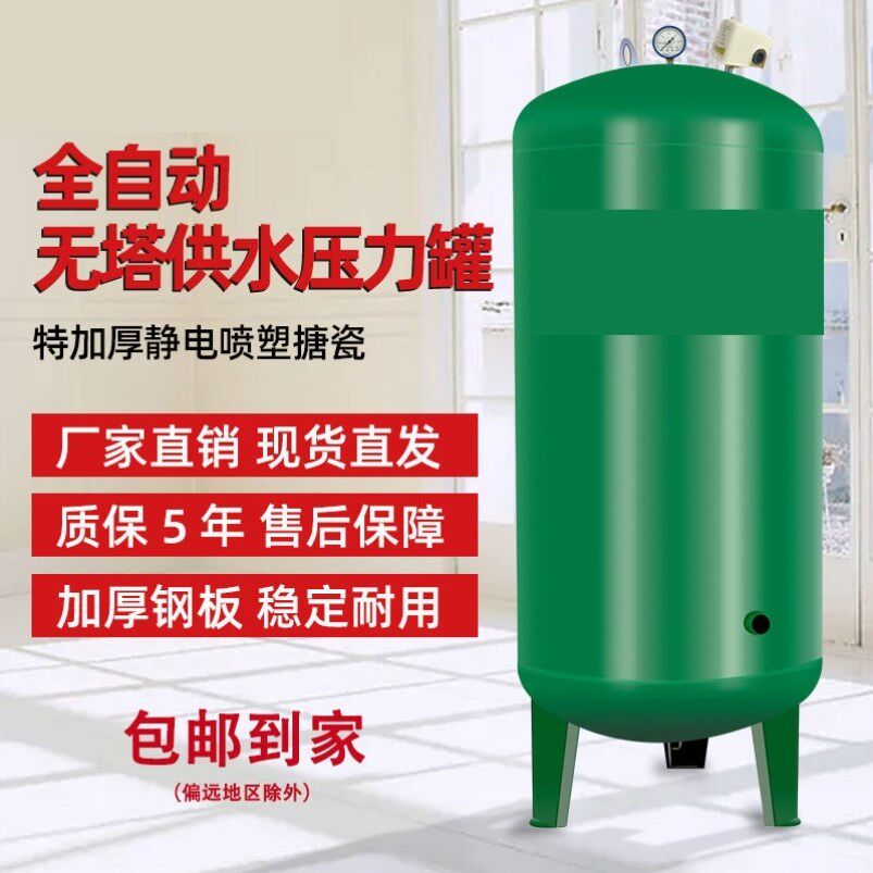 No tower water feeder home fully automatic full set of tower water supply pressure tank large capacity pressure tank water storage tank thickened