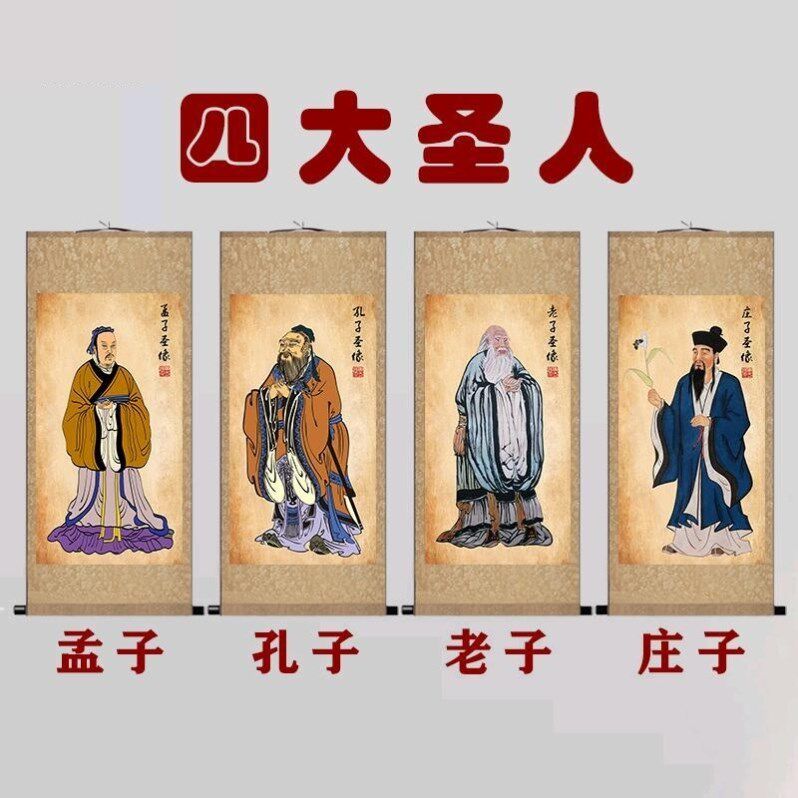 Confucius portrait hangs painting Confucius statue like hanging painting Laozi like middle church hanging painting scroll culture gift Meng Zizhuang Zangzi ancient