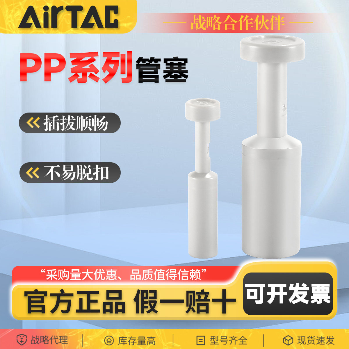 亚德客气动快速接头气管管塞 PP4/6/8/10/12mm气管快插堵头闷头-淘宝Taobao | 天猫Tmall
