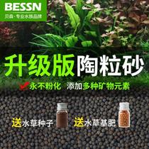 Water Grass Clay not pink Ceramite Sand Fish Tank Built water family Private new hand bottom sand package Sand Clay Soil