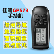 Garmin Jiaming 73 outdoor handheld GPS positioning navigator Marine marine can float 72H liters for measurement