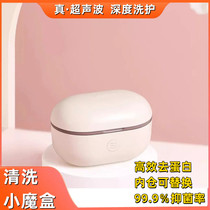 Mini Cleaner Color Contact Lens Ultrasonic Cleaner Protein Automatic Care Instrument Lazy Portable Electric Contact Lens Box