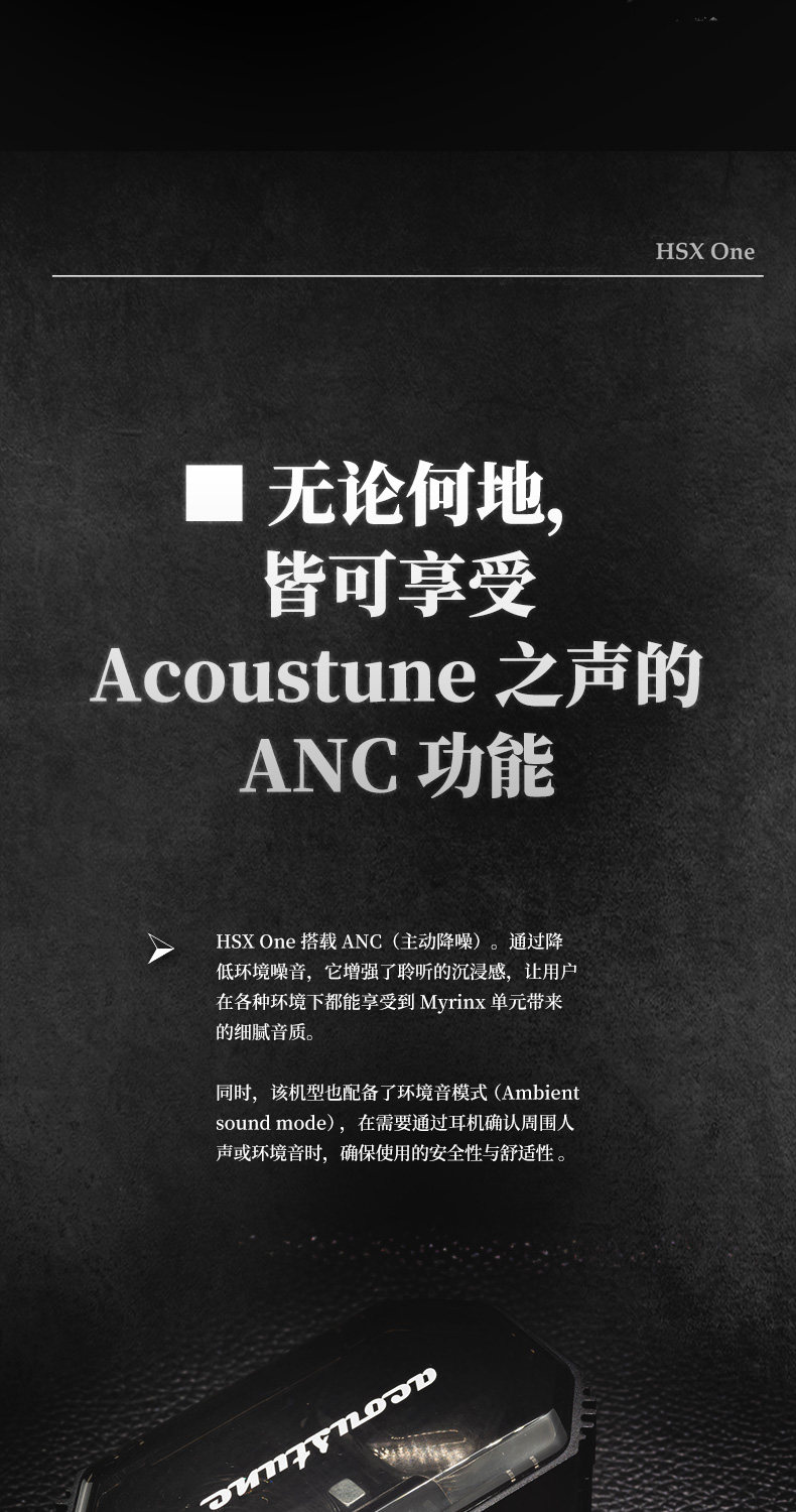 Acoustune HSX1ONE插图4