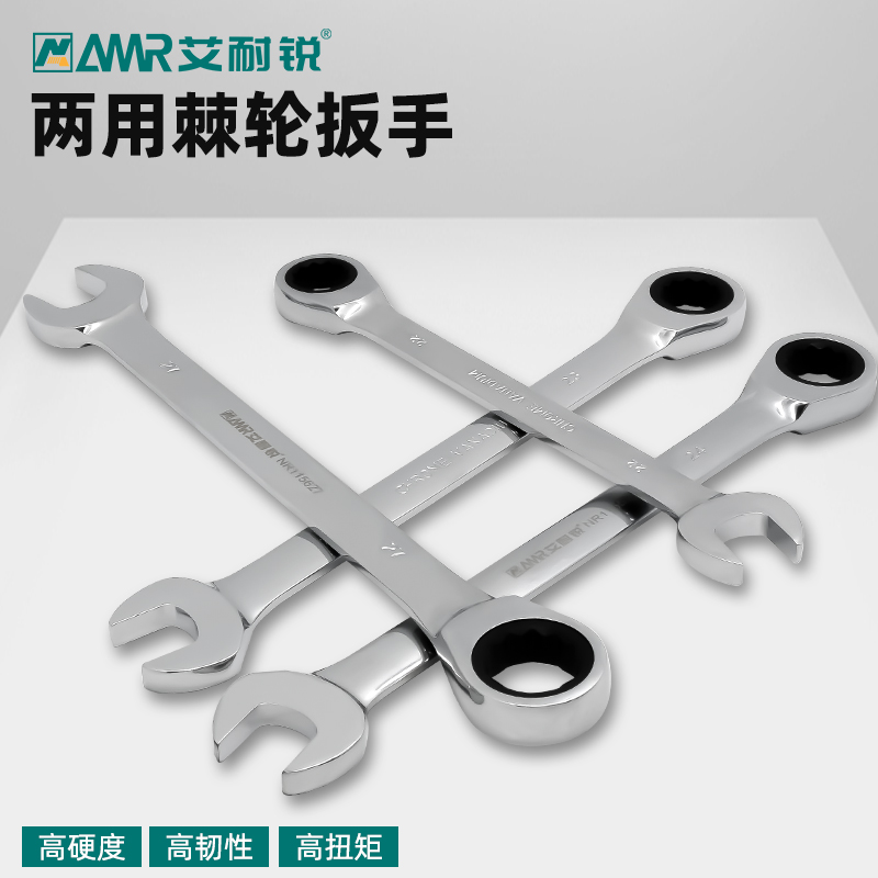 Ai Nai Rui 72-tooth dual-purpose two-way fast ratchet opening plum blossom wrench set car maintenance multi-function tool