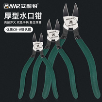 Ai Nai Rui thick nozzle pliers oblique mouth pliers electrician cutting line partial mouth pliers industrial grade electronic scissors model scissors