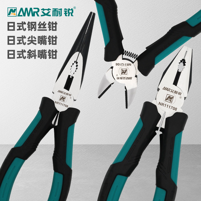 Aina Rui Japanese-style wire pliers labor-saving tiger pliers oblique mouth pliers needle nose pliers fishing pliers industrial grade electrician oblique mouth pliers