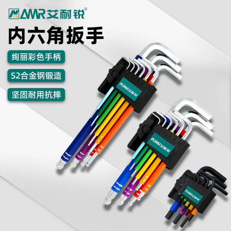 Aina sharp inner hexagonal wrench metric universal 9-piece set set inner hexagonal 6-angle screwdriver tool angular ball head