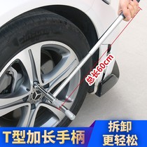 Car tire cross wrench labor-saving lengthened disassembly changing tire Home car Special maintenance labor-saving sleeve wrench