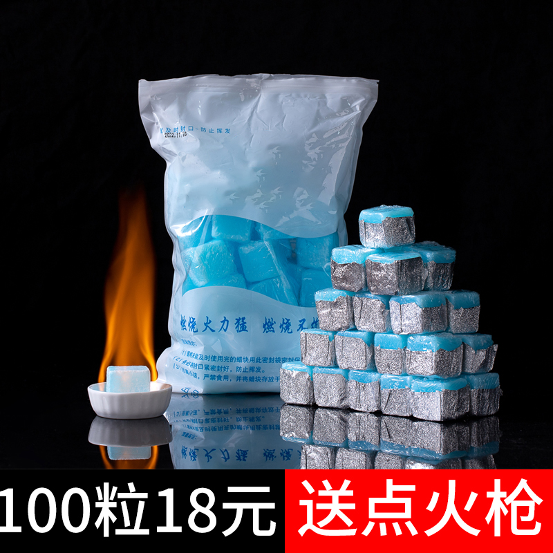 Solid Alcohol Block Alcohol Resistant Burn Shop Commercial Solid Fuel Wax Small Fire Boiler Dry Pan Grilled Fish Citation Block Special-Taobao