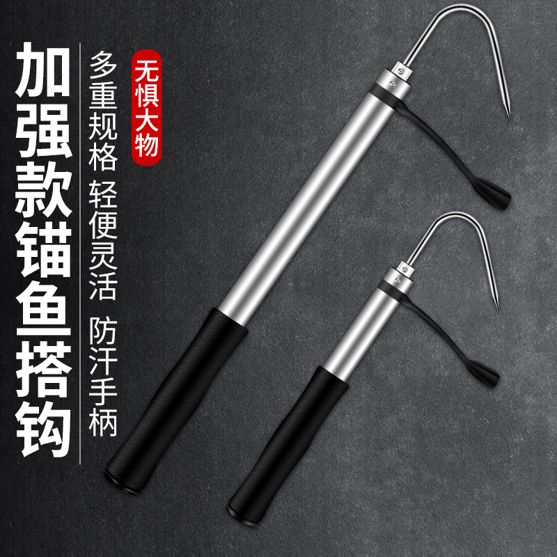 Fishing Hook Made of Stainless Steel, Foldable and Extendable, for Sea Fishing, Hook Control, Fish Catching, Fish Handling, Large Fish Control, Anchor Fishing