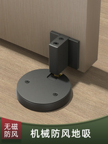 Windproof door suction-free punching strong floor suction door wooden door bathroom nail-free glass door invisible fixer