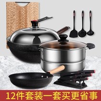 Pot and pan suite kitchenware kitchenware household large kitchen full kitchen full high-end high-color net red