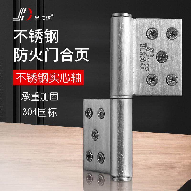 Stainless steel fire door hinge 5-inch disassembly thickened heavy flag-shaped hinged fire door gate 304 hinge Grand-Taobao