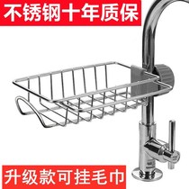 Kitchen rag tap steel wire ball basket Japanese three-in-one sink hanging on the water pipe