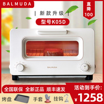balmuda 巴慕达烤箱K05D日本蒸汽电烤箱家用