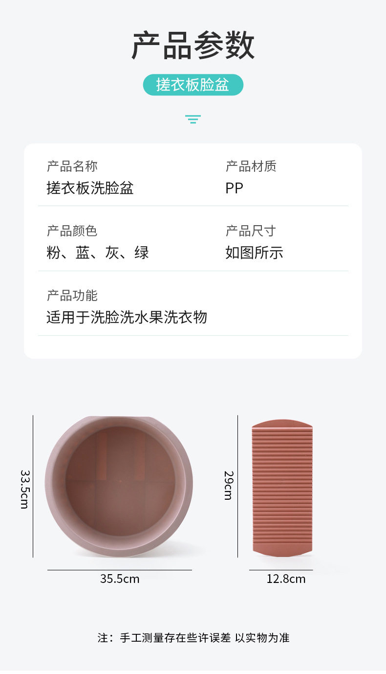 Таз 洗衣盆搓衣板一体大号家用宿舍用幼儿内衣搓衣盆带板洗衣服神器