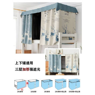 Luyeke student dormitory bed curtain thickened strong blackout curtain Nordic simple Yiwu dormitory upper bunk male lower bunk female extension