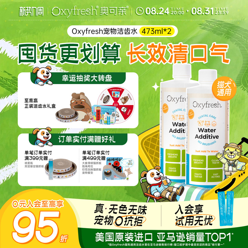 [Stock-Up Pack] Oxyfresh Pet Dog Mouthwash Cat Teeth Cleaning Water Prevents Dental Calculus