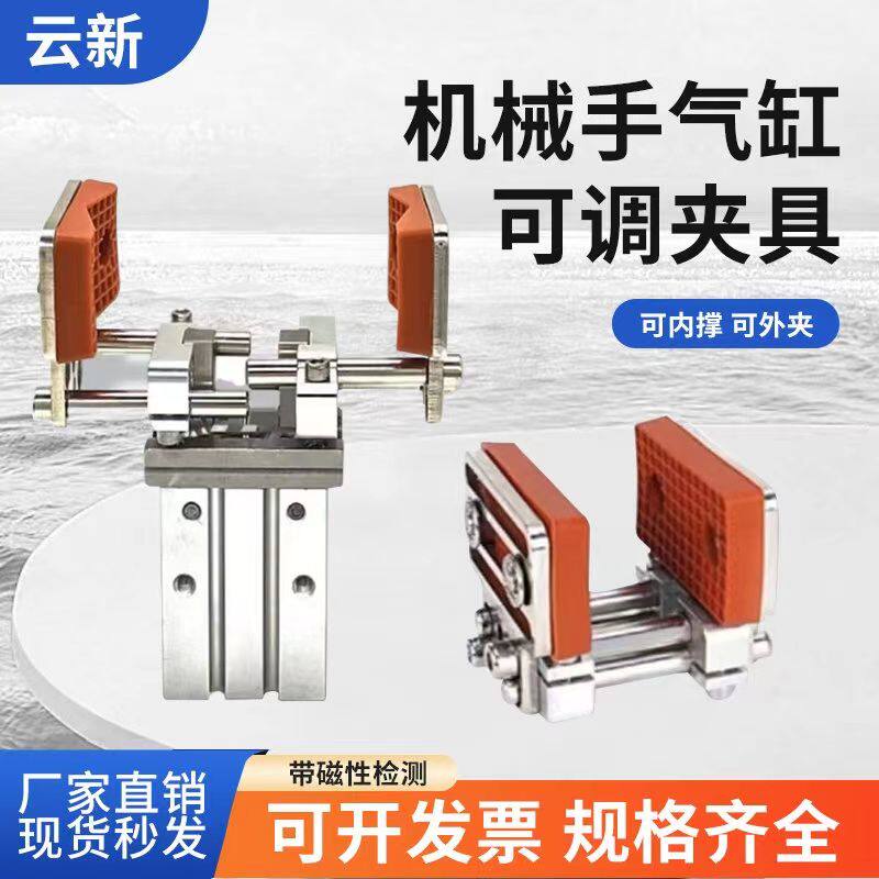 机械手手指气缸夹具配件 可调行程加宽气动夹装置平行夹爪16D/20D