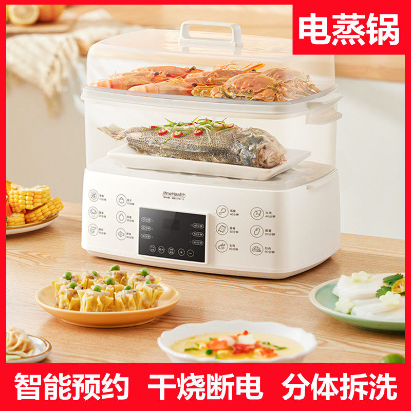 Home Steam Flour Machine Electric Steam Boiler Double Layer Steam Boiler Multifunction Breakfast Machine Large Capacity Automatic Power Cut Small