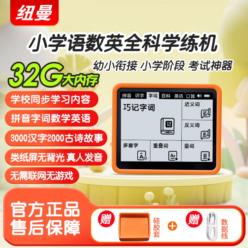 Newman general subject learning machine language, math and English reading comprehension