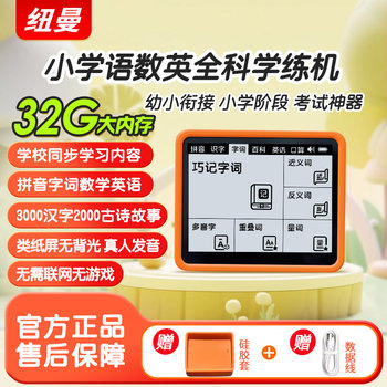 Newman general subject learning machine language, math and english reading comprehension