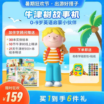 Oxford tree English graded reading kipper story machine young children bilingual enlightenment early education machine ear grinding toy