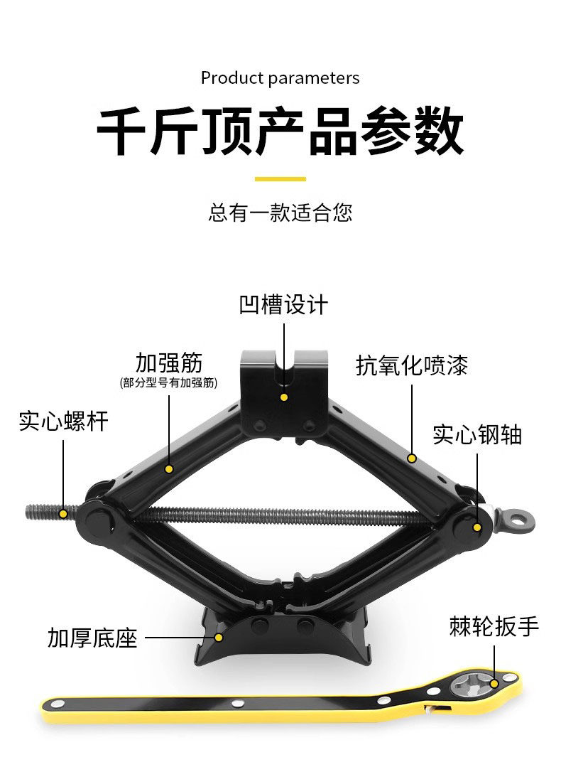 Scissor-Type Hand-Cranked 2-Ton Ratchet Wrench for Cars with 0kg Tips, Car Tool, Spiral Horizontal 2t with 0kg Tips