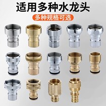 All copper conversion washing machine connector 4-point faucet nipple universal water inlet pipe adapter nozzle accessories