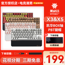 Black Canyon X3 X5 Mechanical Keyboard 2 4G Wireless Key Line Separation Kaihua BOX Axis dual-mode mute game 87 Key